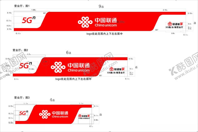 编号：50307702220946453460【酷图网】源文件下载-中国联通5G标准门头VI