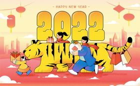 2022春节虎年新春购