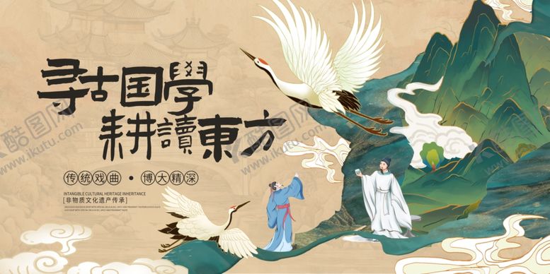 编号：85882009211740173548【酷图网】源文件下载-手绘国风耕读场景插画