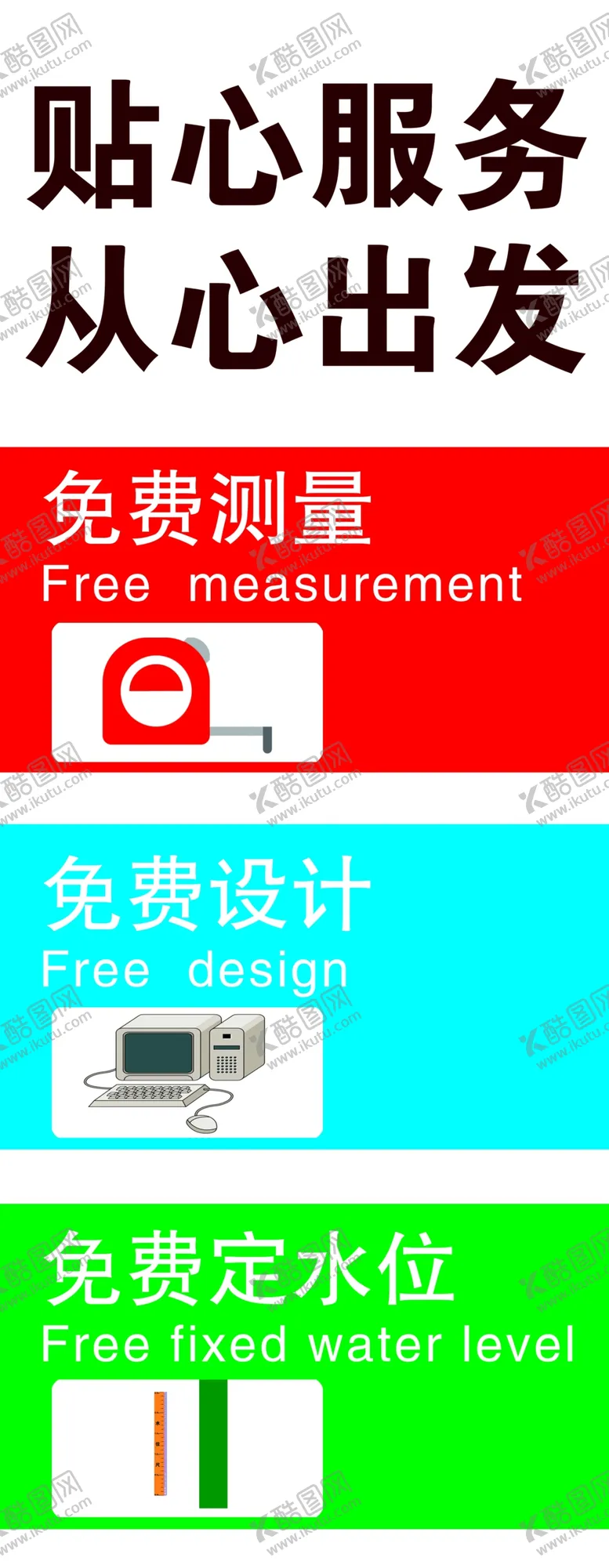 编号：54298509091137372385【酷图网】源文件下载-贴心服务