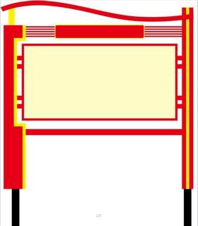 医院院内活动展架