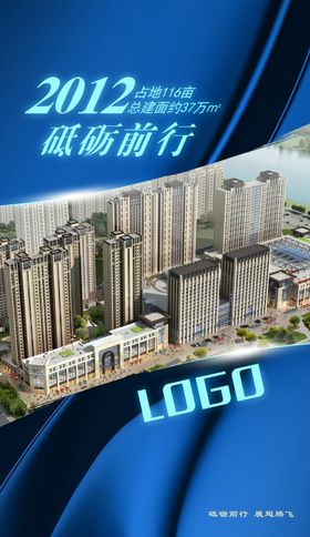 公司历程微信模板