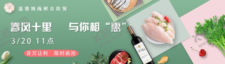 编号：36483210281127468455【酷图网】源文件下载-唯美海报美食海报美食ban