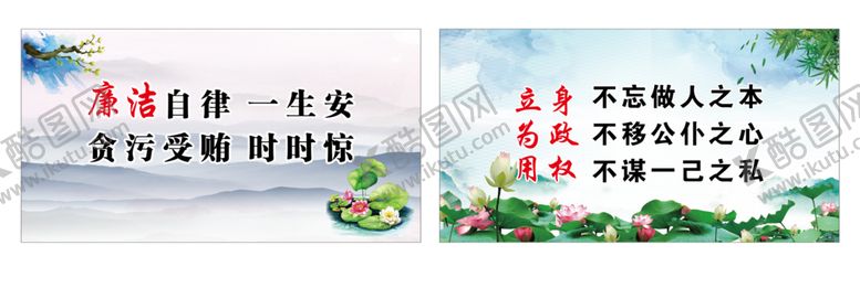 编号：05683110120053100563【酷图网】源文件下载-廉政文化展板