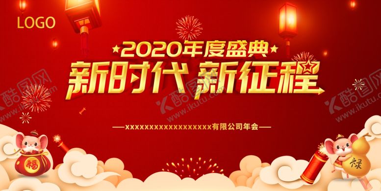 编号：75382410291441313027【酷图网】源文件下载-年会背景