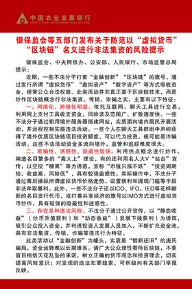 非法集资