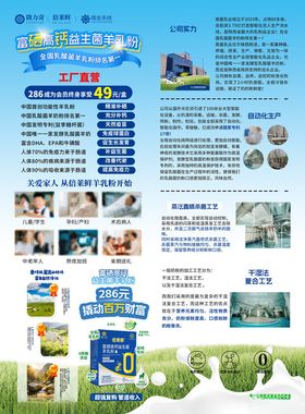 隆力奇倍莱鲜富硒高钙益生菌羊乳