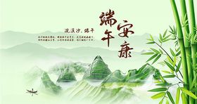 端午佳节