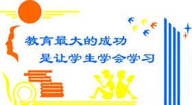 教育背景墙水晶字