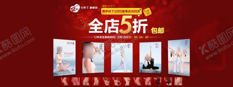 编号：56633309172036416315【酷图网】源文件下载-淘宝内衣海报