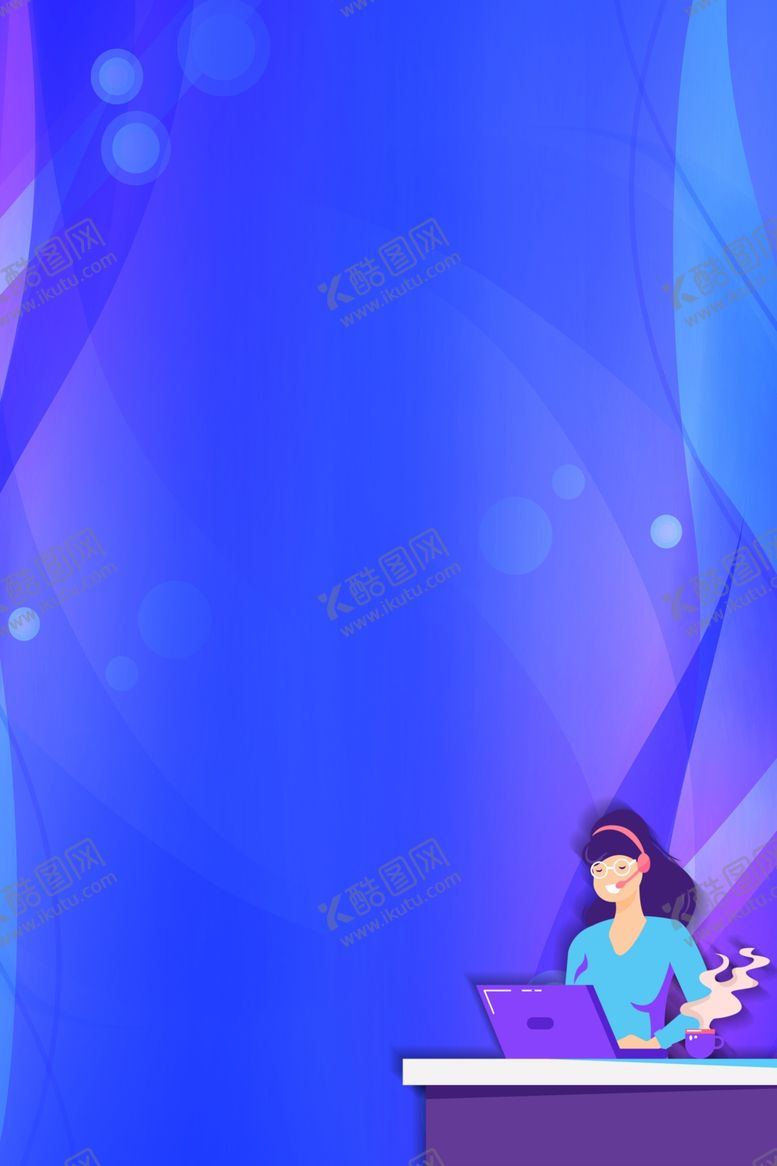 编号：63434610141654505243【酷图网】源文件下载-蓝色背景