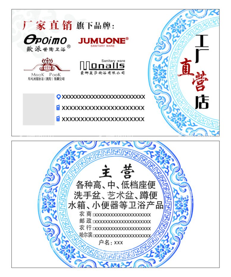 编号：14372012211417156439【酷图网】源文件下载-欧派世陶卫浴名片