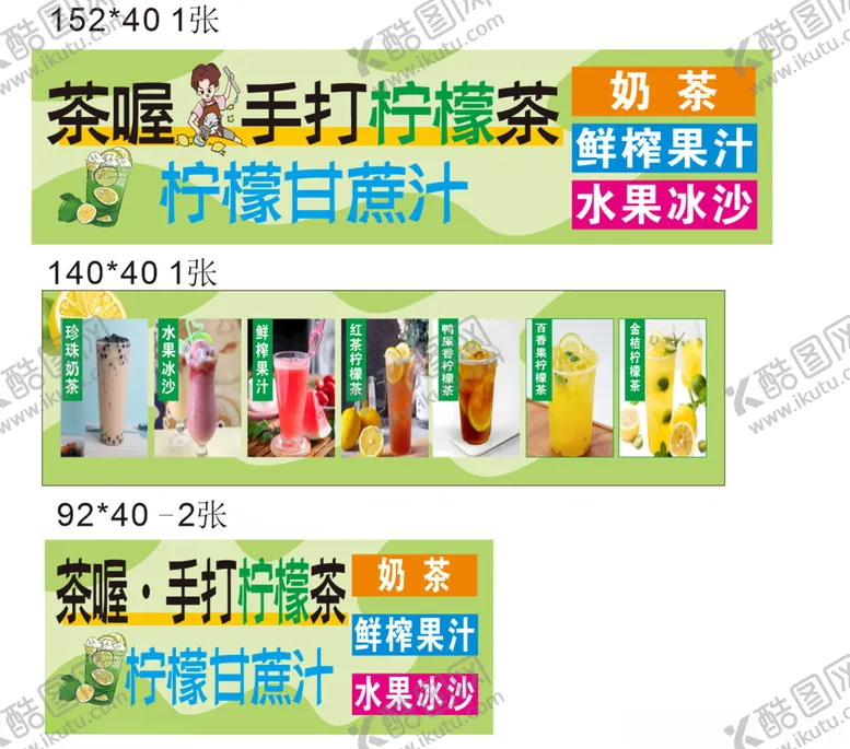 编号：51826806300342581821【酷图网】源文件下载-茶饮果汁促销海报展示