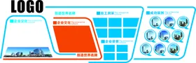 企业文化墙