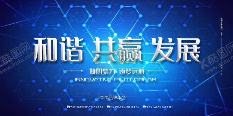 编号：33136906261533142711【酷图网】源文件下载-和谐共赢发展