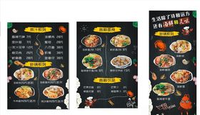海鲜菜单