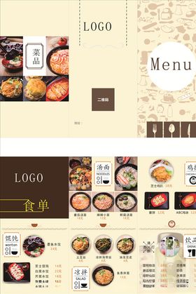 菜单