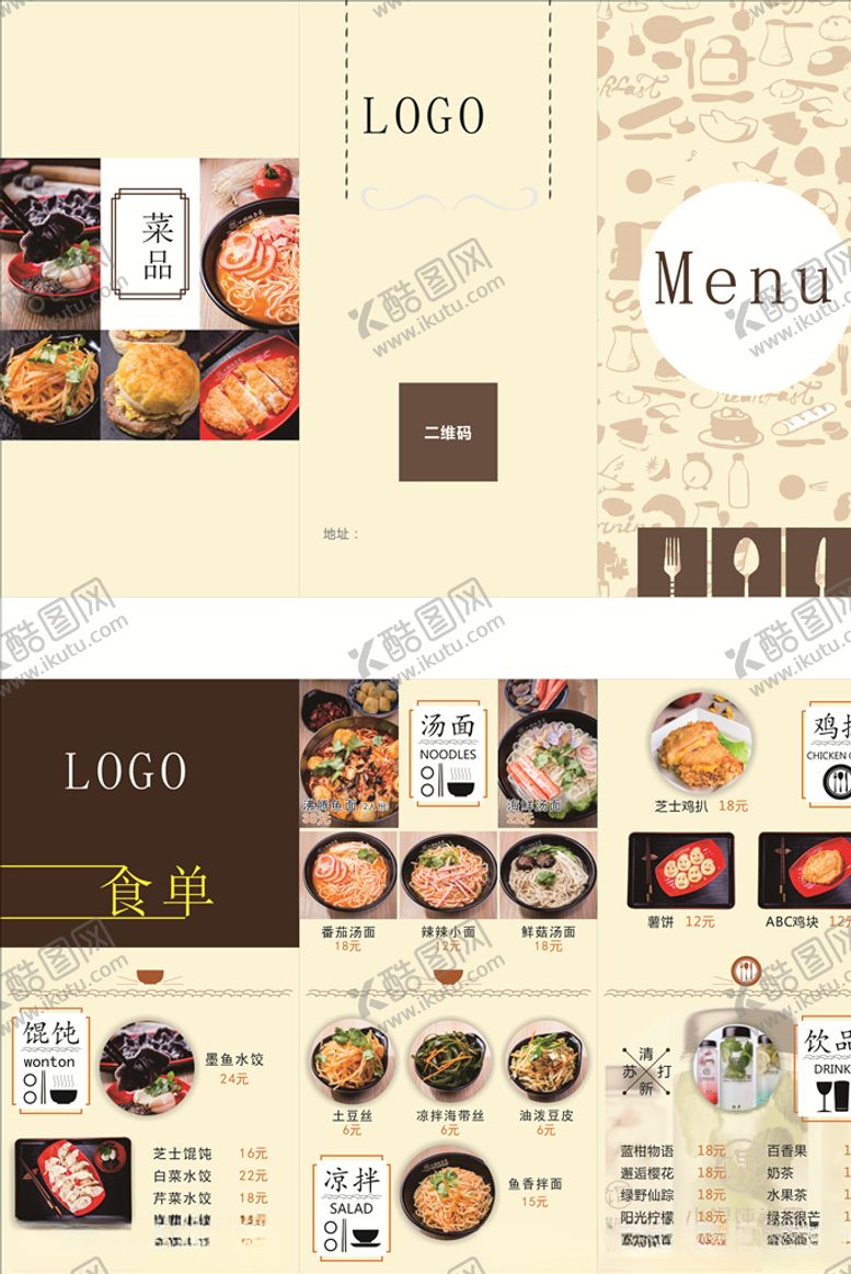 编号：57114207121611365468【酷图网】源文件下载-菜单