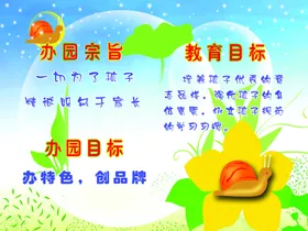 校园文化学挂画励志标语展板教室励志标语