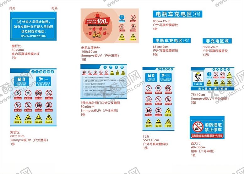 编号：32032612091247074210【酷图网】源文件下载-入厂安全规定