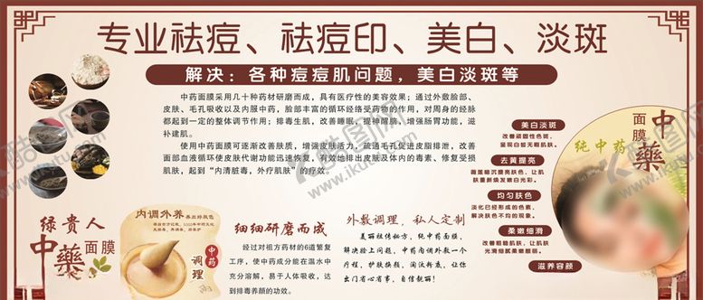 编号：52682210090534597357【酷图网】源文件下载-专业祛痘