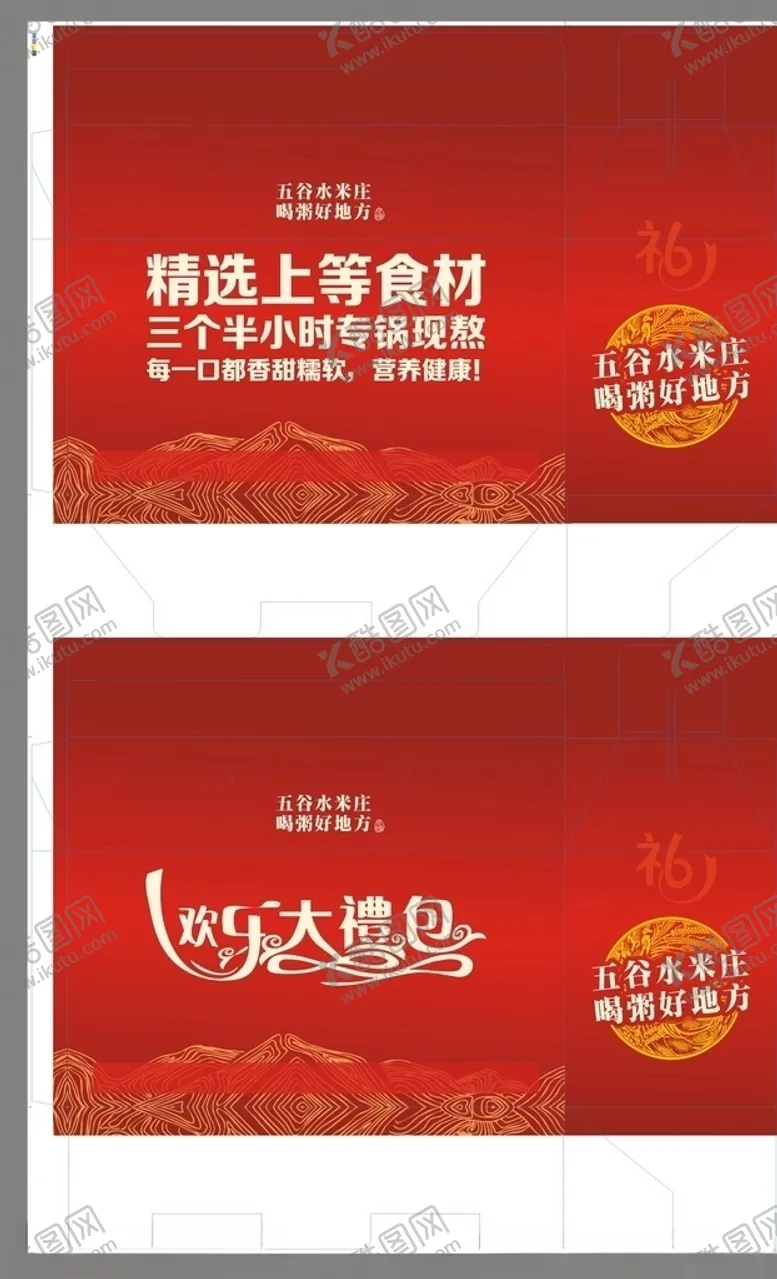 编号：28015507070901347606【酷图网】源文件下载-小米礼品包装