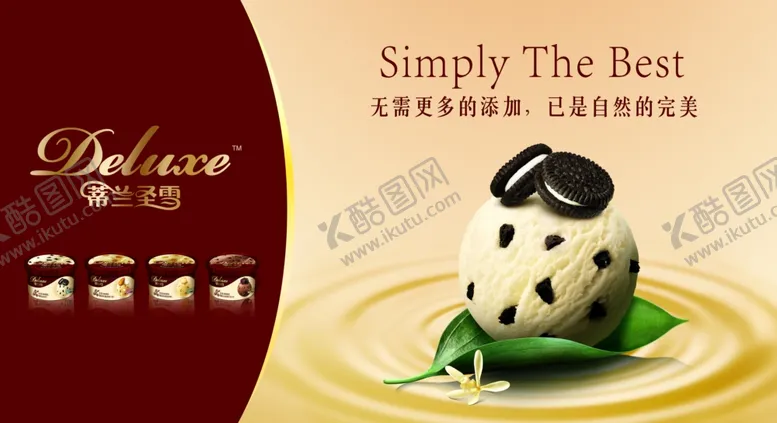 编号：75048009122209236160【酷图网】源文件下载-蒙牛冰淇淋海报