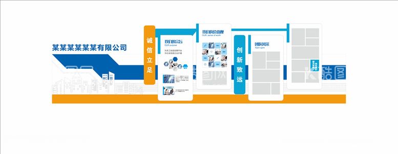 编号：12860903122204001696【酷图网】源文件下载-企业文化墙经营产品