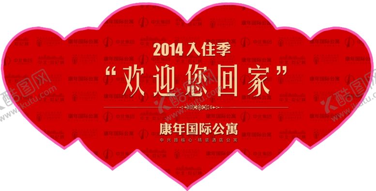 编号：83576909182350391947【酷图网】源文件下载-交房地贴