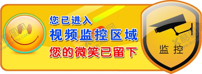 编号：37691207132136285913【酷图网】源文件下载-视频监控区域