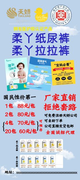 纸尿裤