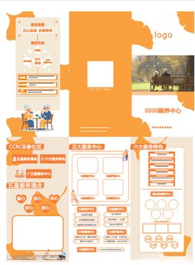 养老院门牌