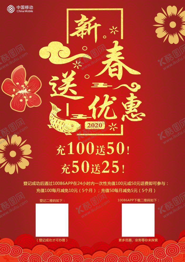 编号：22812111010759296823【酷图网】源文件下载-新年桌牌