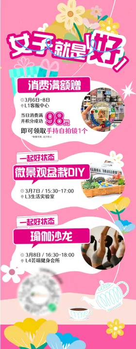 女神节妇女节情人节海报