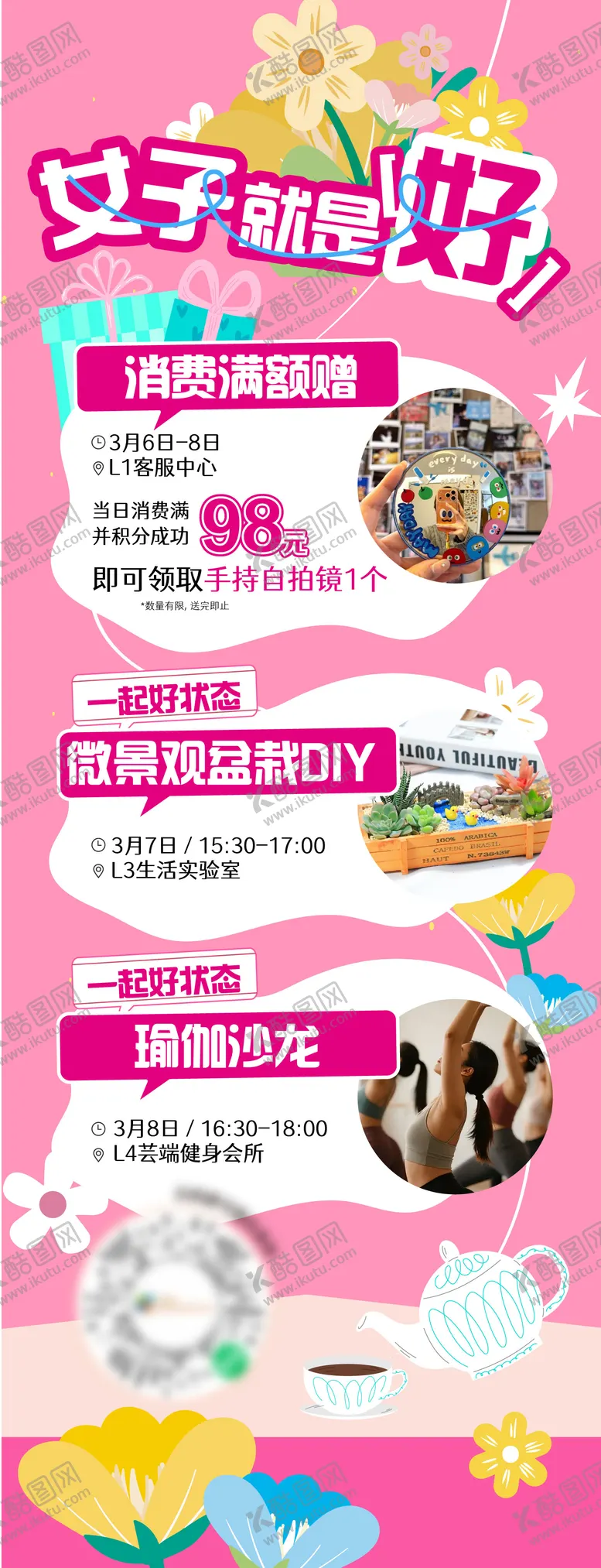 编号：22439703051806033806【酷图网】源文件下载-女神节妇女节情人节海报