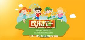 童节六一儿童节61儿童节