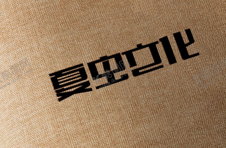 编号：20299406242326161179【酷图网】源文件下载-LOGO样机