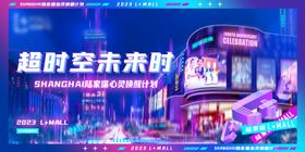 周年庆典活动banner