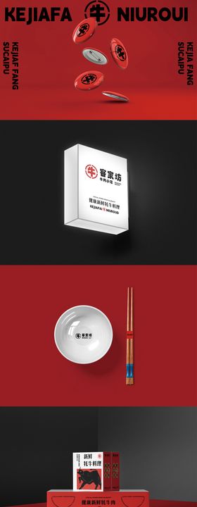 餐饮美食外卖火锅品牌样机VI全套