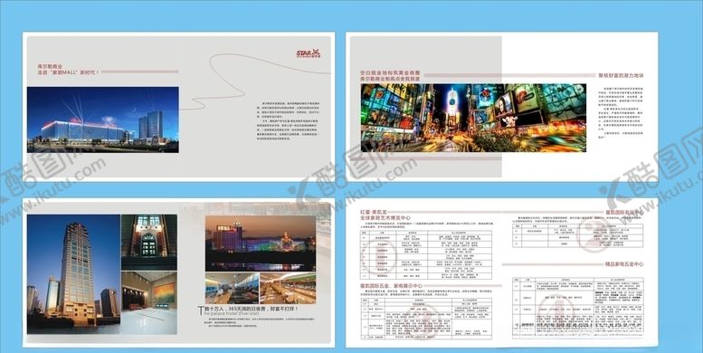 编号：49322310270110438110【酷图网】源文件下载-房产画册楼书