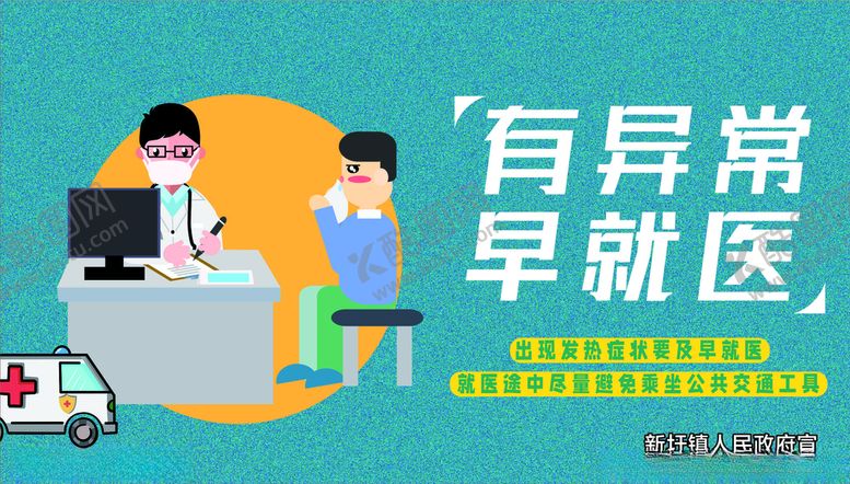 编号：14228312110817298868【酷图网】源文件下载-公益广告