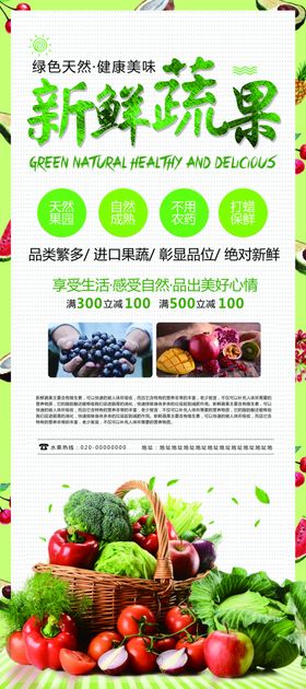 水果超市展板