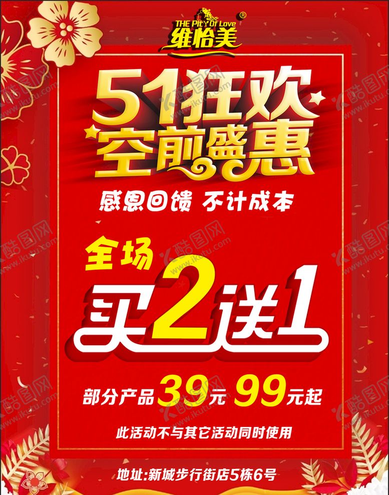 编号：95341710081548023987【酷图网】源文件下载-51狂欢