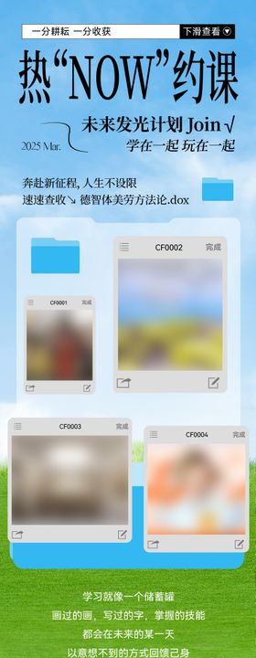 新学期开学季开学福利长图海报
