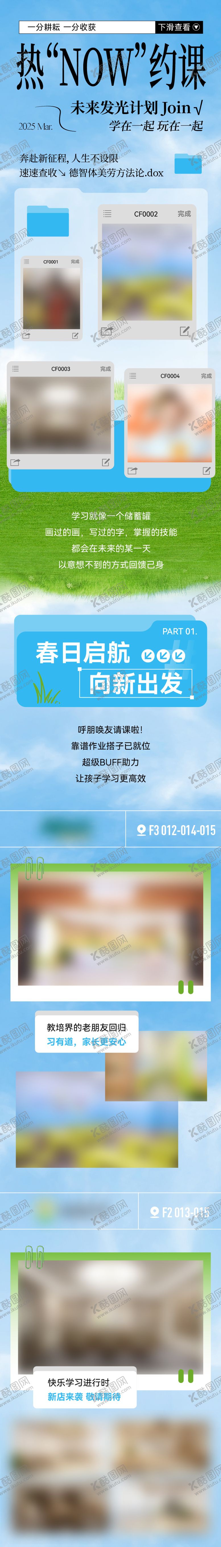 编号：80248910070512232762【酷图网】源文件下载-新学期开学季开学福利长图海报