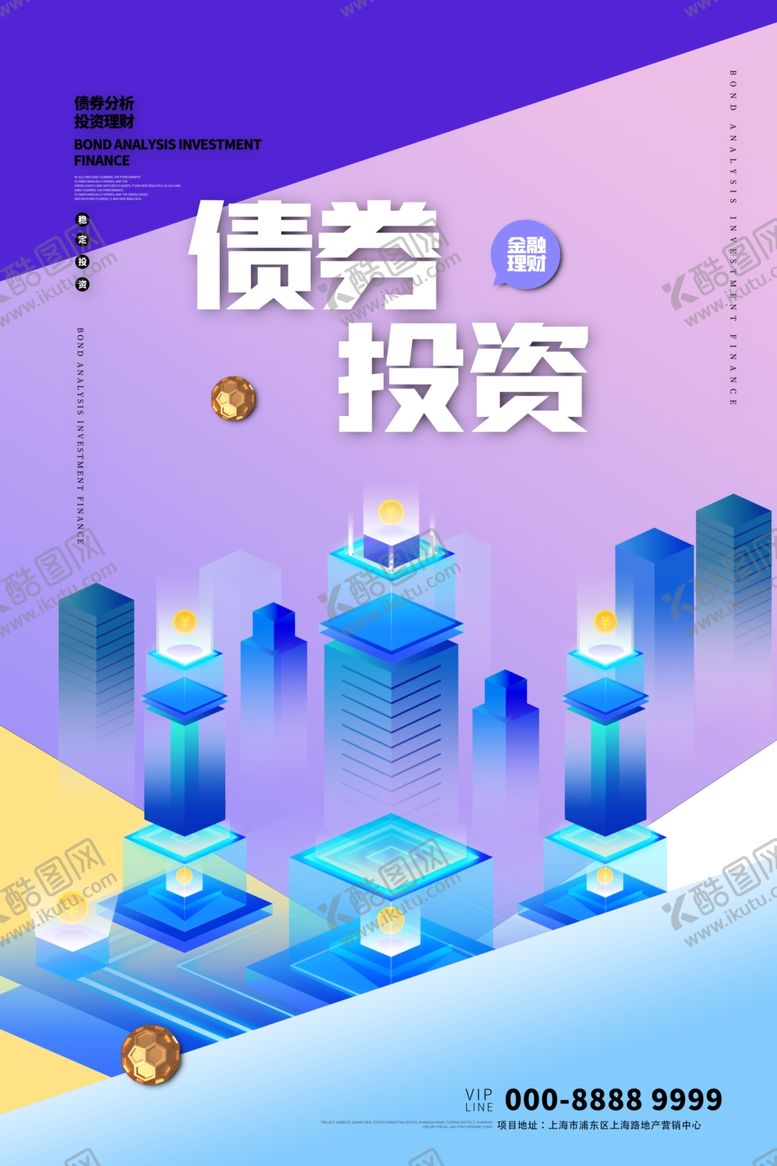 编号：18997509260415196554【酷图网】源文件下载-金融海报