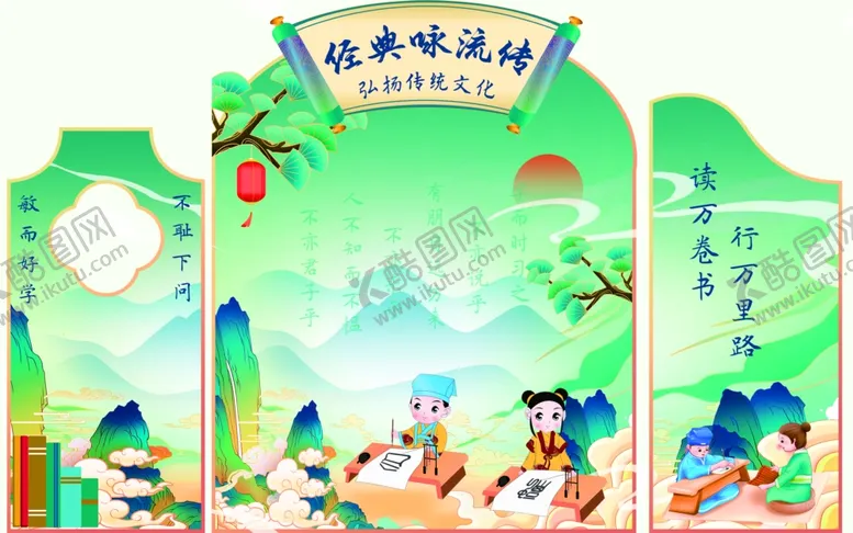 编号：15598502282336019728【酷图网】源文件下载-读书会美陈