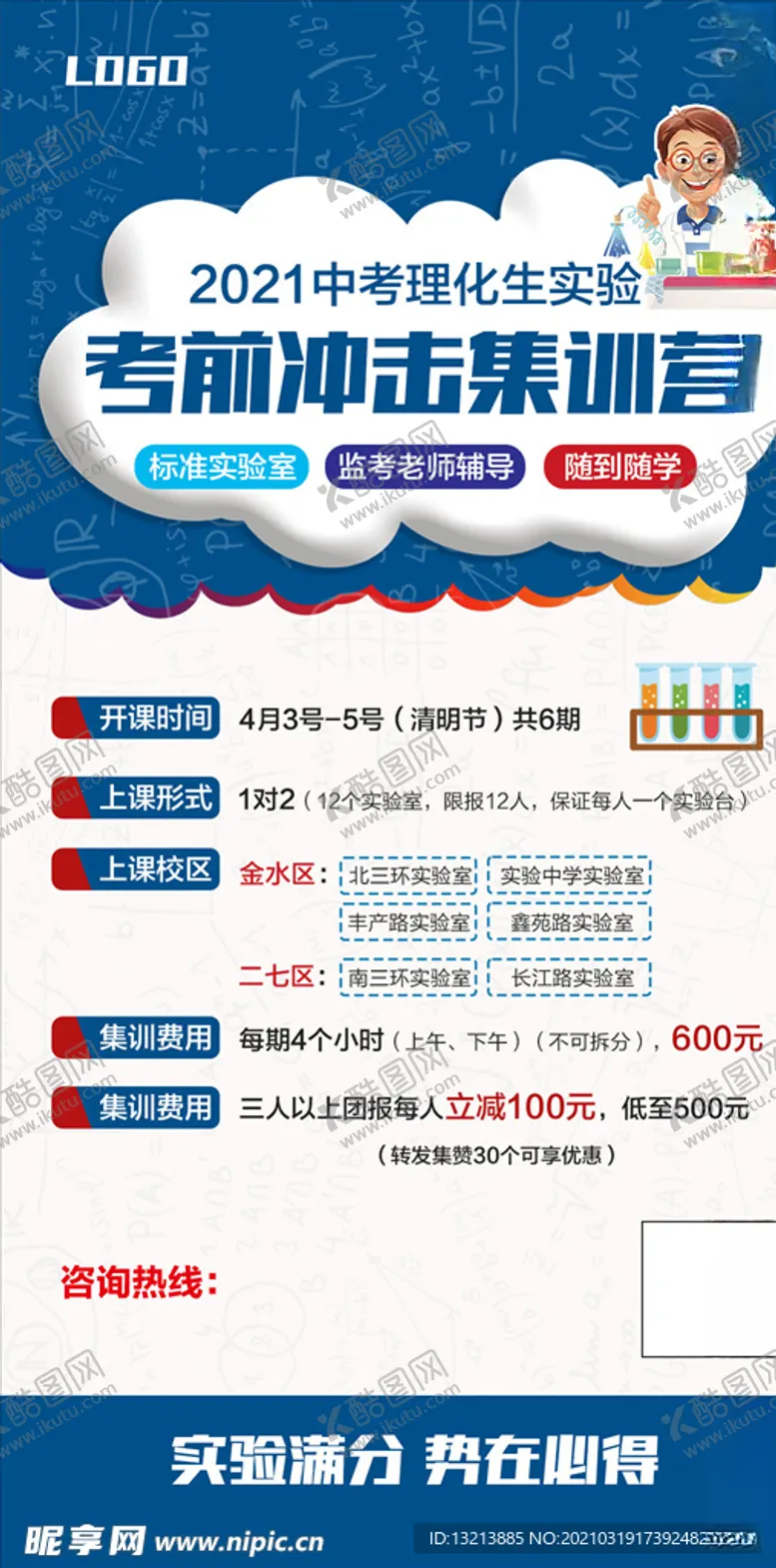 编号：40715603141830219160【酷图网】源文件下载-培训班海报