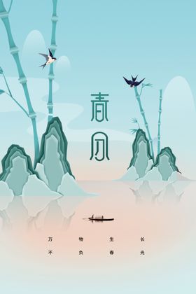 春分活动宣传传统