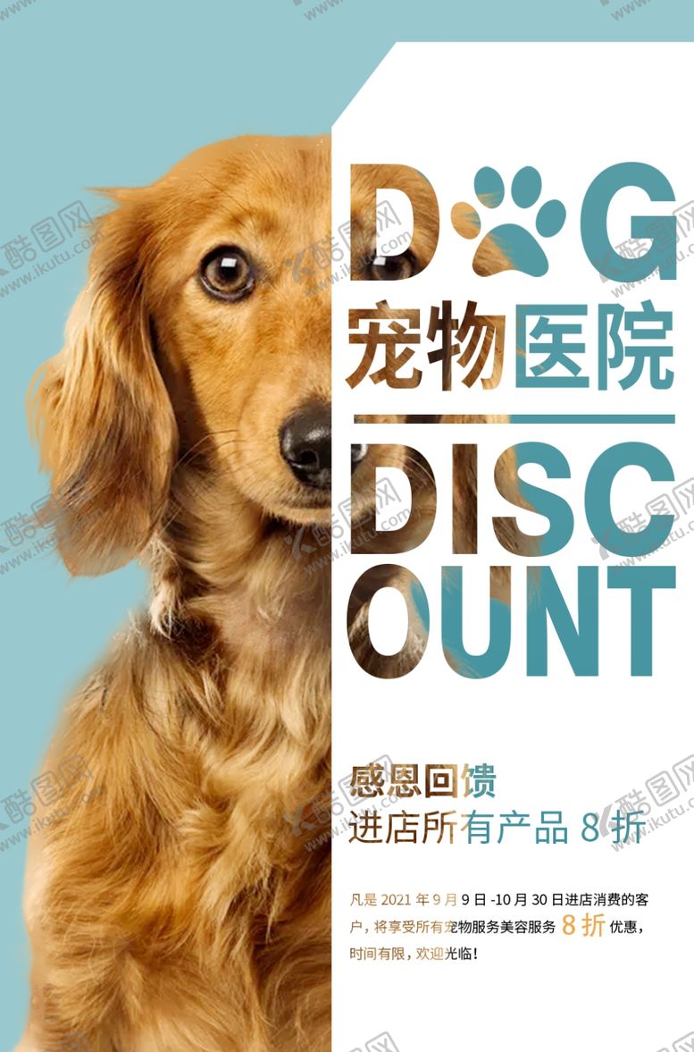 编号：38887512052252158889【酷图网】源文件下载-宠物医院